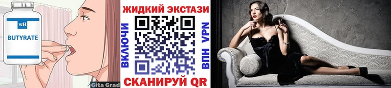 БУТИРАТ BDO  купить наркотик  Екатеринбург 