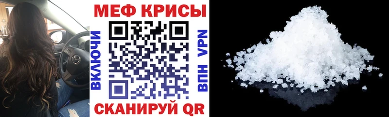 Мефедрон mephedrone  закладки  Екатеринбург 